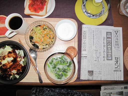 今朝の食事（3月16日）