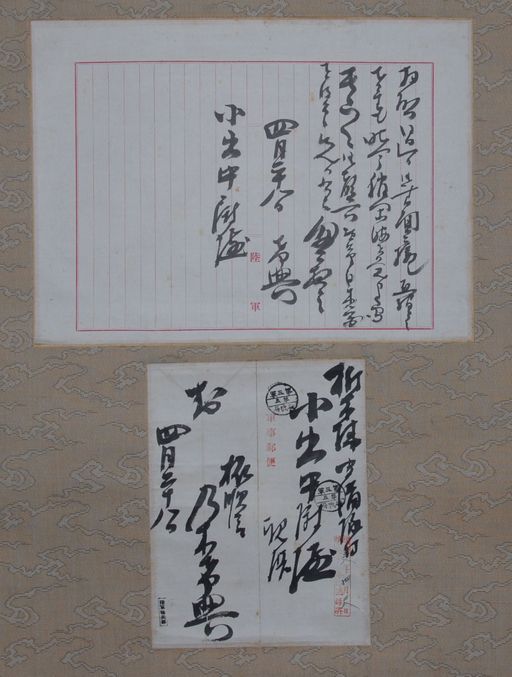 乃木希典の書