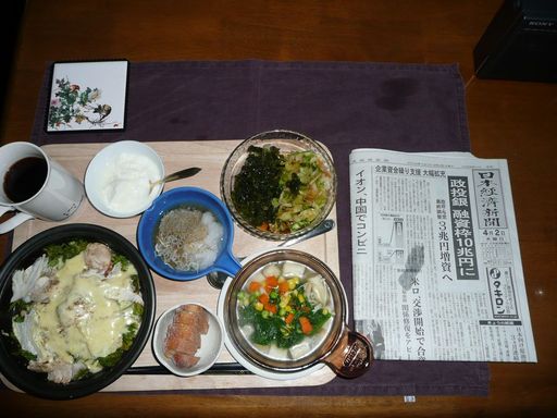 今朝の食事（4月2日）