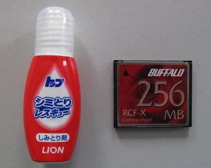 便利なグッズ
