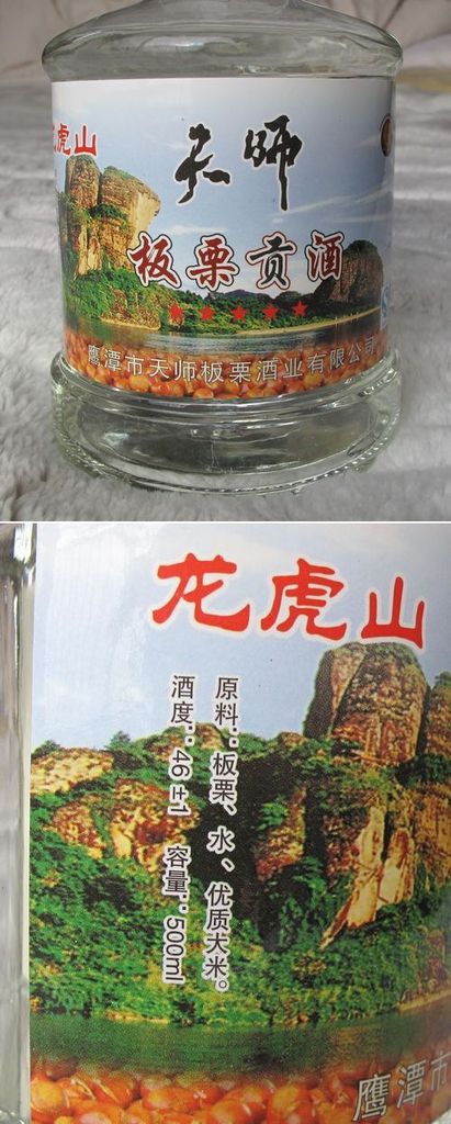 危険なお酒