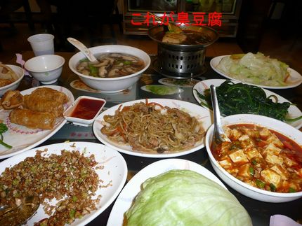 台湾名物臭豆腐