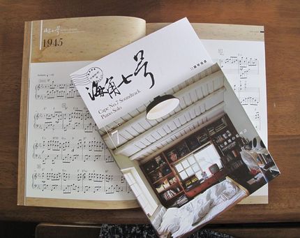 台湾で買ったお気に入り