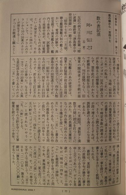 数の表記法