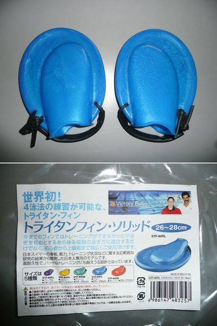 トレーニングの新兵器（水泳）