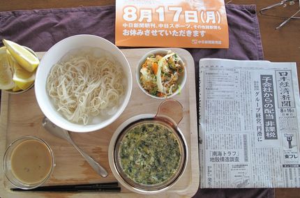 今朝の食事（8月17日）