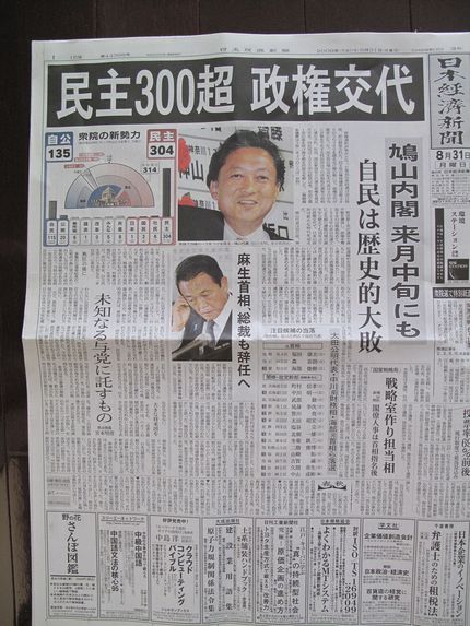 今朝のKUMAの食事（8月31...