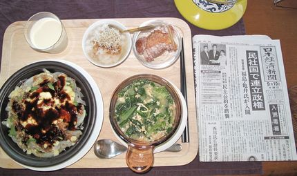 今朝のKUMAの食事（9月10...