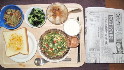 今朝のKUMAの食事（9月11...