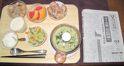 今朝のKUMAの食事（10月1...