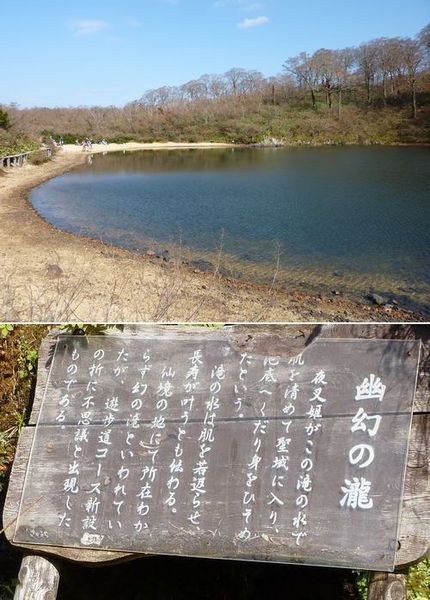 夜叉ヶ池登山リベンジ成る