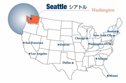 シアトルに出張します
