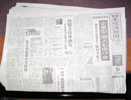 今朝のKUMAの食事（11月3...