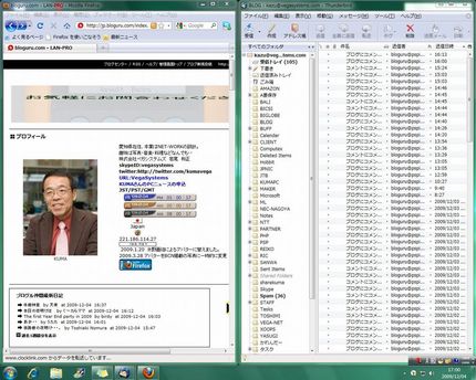 Windows7の新機能