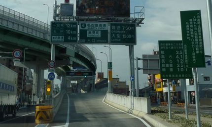名古屋はスグソコなんです