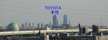これがTOYOTAの本社ビル