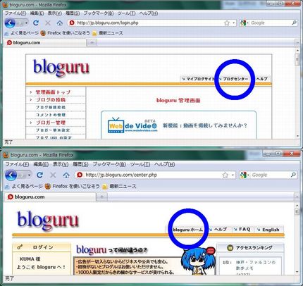 用語の統一をお願いします（些細...