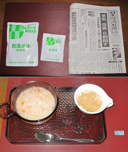 今朝のKUMAの食事（2010...