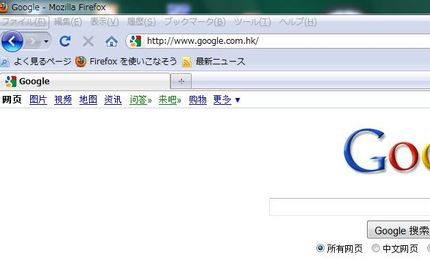Google.cn は香港経由