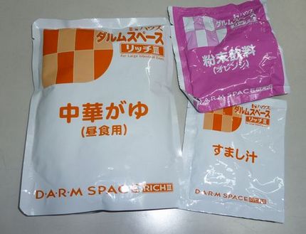 大腸検査用食事（昼食）