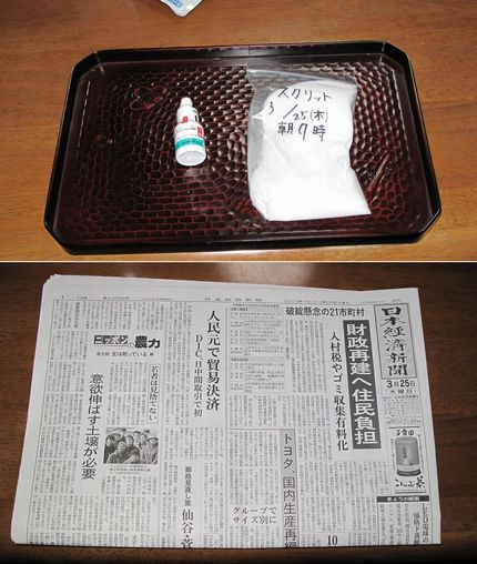 今朝のKUMAの食事（2010...