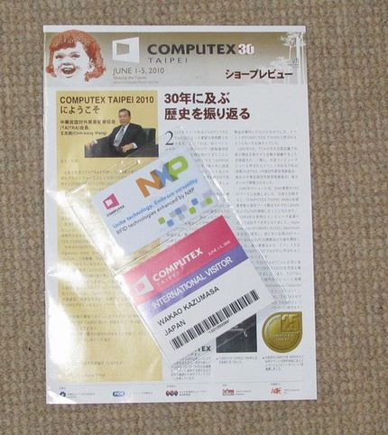 月末から台北に行きます