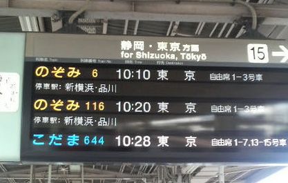 今日は東京に出張します。