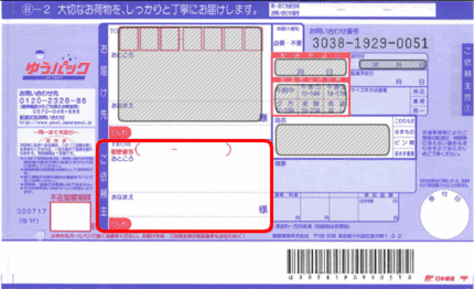 何故この時期に合併スタートした...