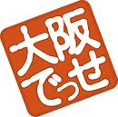 これから大阪に出張します