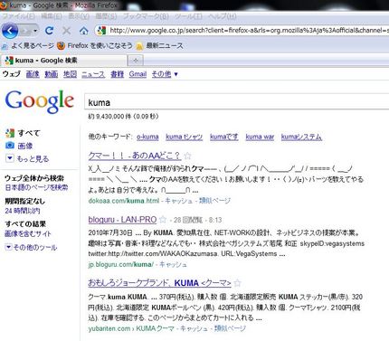 Bloguruの威力はすごい！