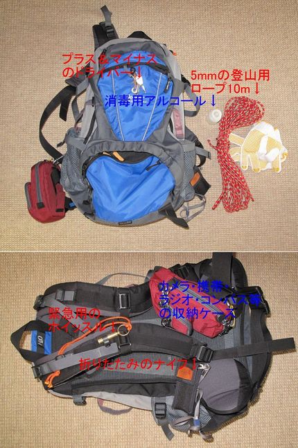 私の山行きの道具（ザック）