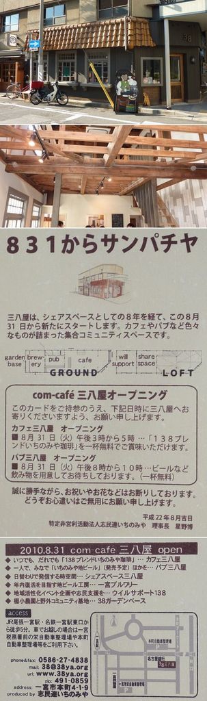 一宮駅近くに楽しいお店が出来ま...
