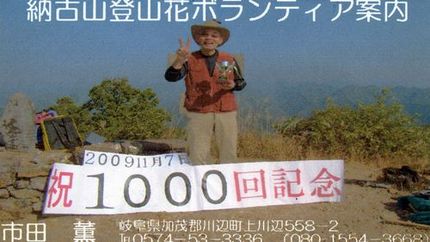 達人の極意を聞くことが出来まし...