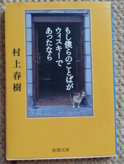 おすすめの一冊（シングルモルト...