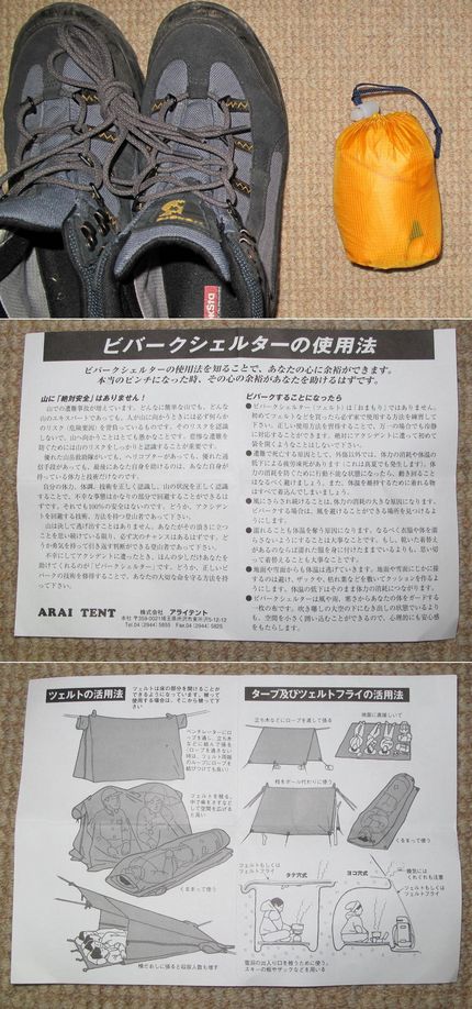 日帰りトレッキングでも、これは...