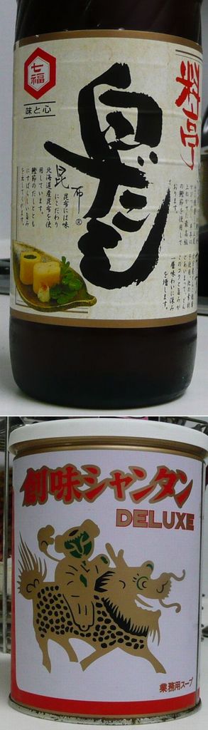 男子厨房に立つべし・その7