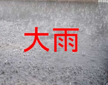 明治村での撮影会は中止と決定