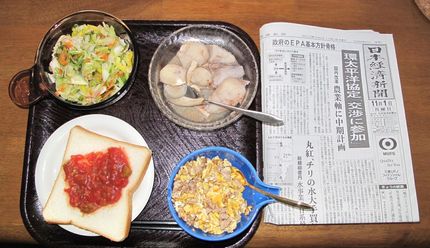 今朝のKUMA の食事(201...