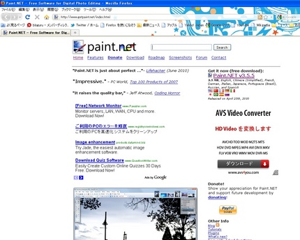 JTrimからPaint.ne...