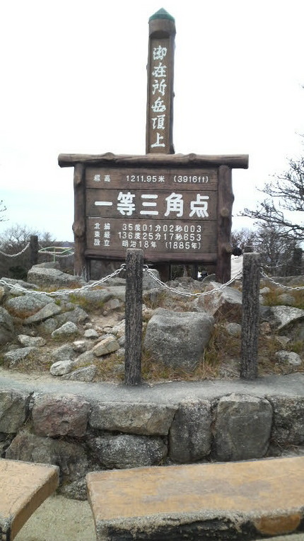御在所山頂