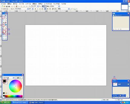 Paint.netで電線を消し...