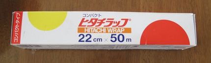ラップ一枚でダイエット！（油断...