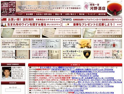 円高でワインの価格は下がったの...