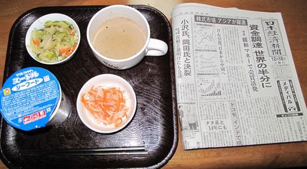 今朝のKUMAの食事(2010...