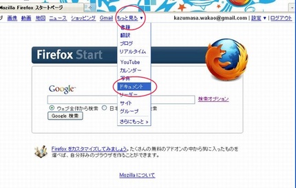 BloguruでGoogle ...
