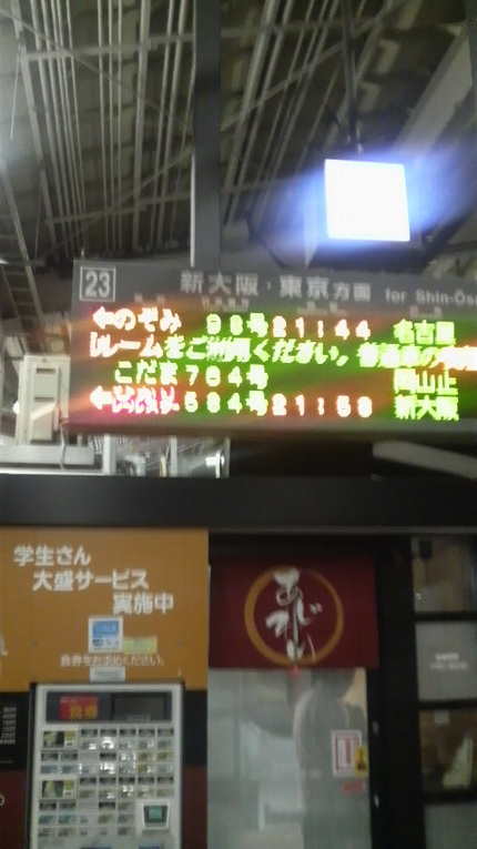 これから名古屋に帰ります。