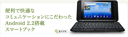 NECから新しいNOTE