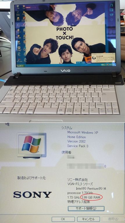 PCのチューニング