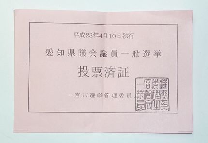 期日前投票に行ってきました・・...