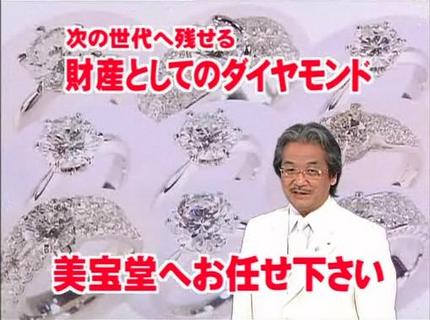 名古屋の美宝堂倒産